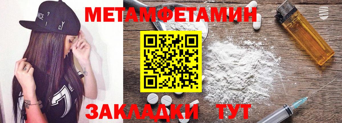 Амфетамин  Амфетамин 97%  Вход с VPN  Унеча 