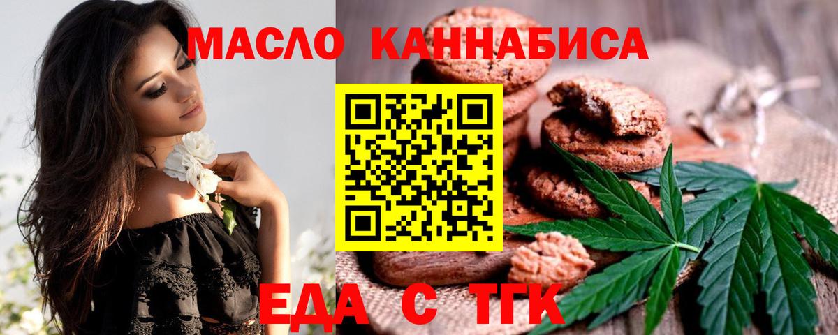 Canna-Cookies марихуана  Вход с VPN  Унеча 