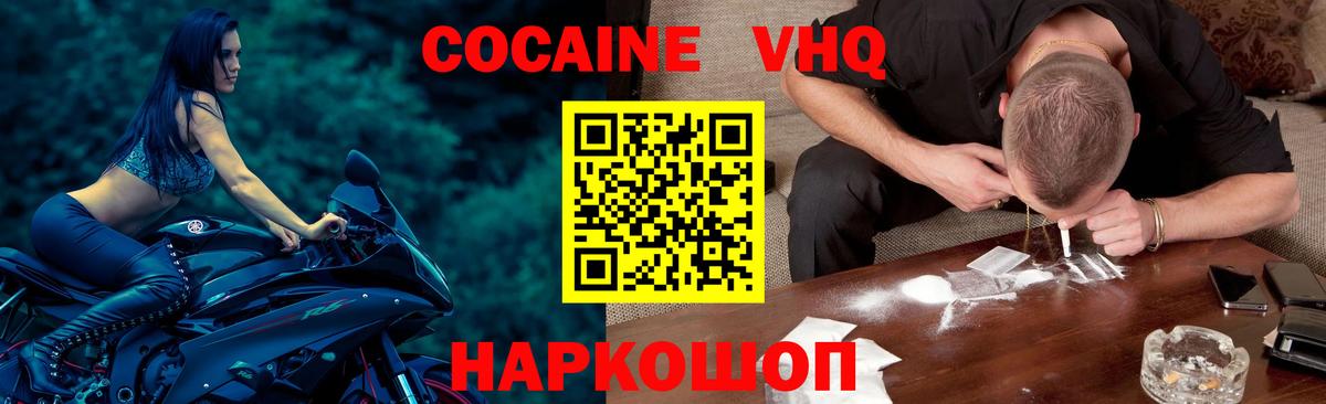 COCAIN Эквадор Унеча