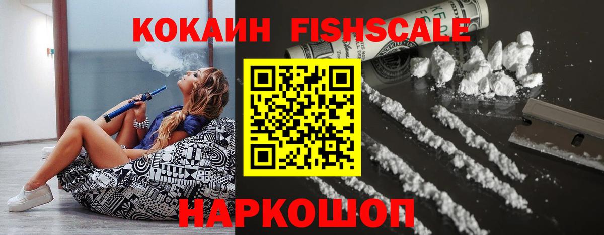 Унеча  КОКАИН  купить наркотики сайты  Вход с VPN  КОКАИН 97%  Cocaine FishScale 