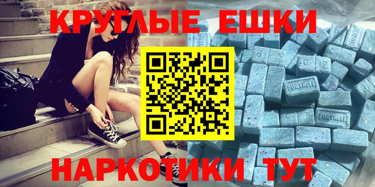 Ecstasy диски  Экстази XTC  Вход с VPN  shop как зайти  Унеча 