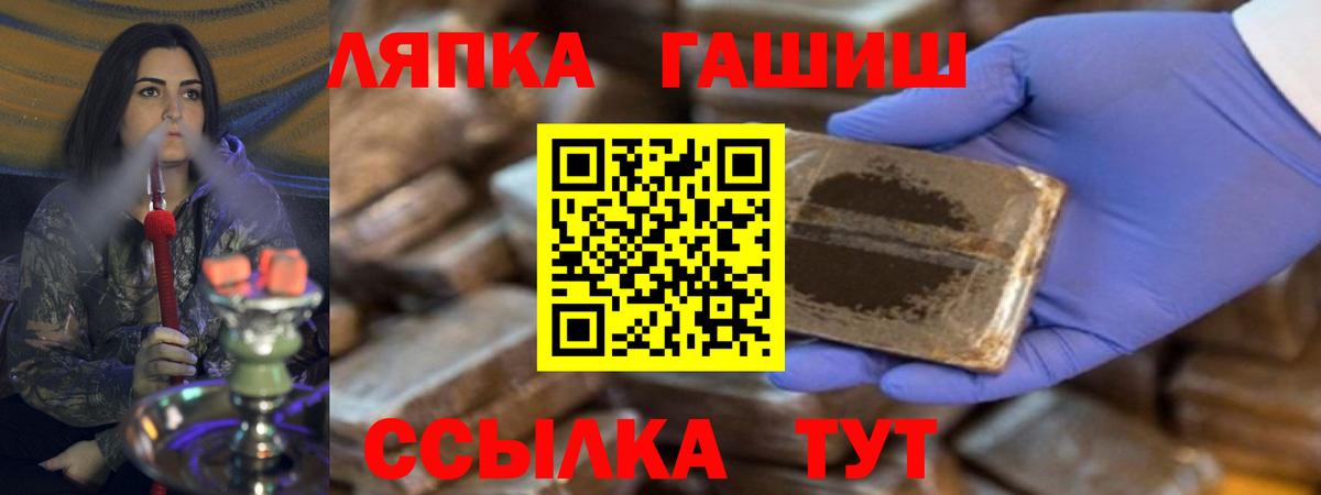 Гашиш Cannabis Унеча