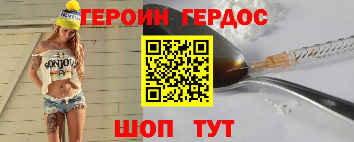 ГЕРОИН  Вход с VPN  Унеча  ГЕРОИН хмурый 