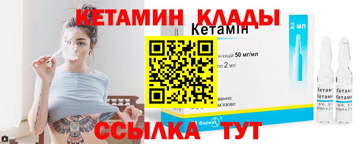 КЕТАМИН ketamine  Кетамин ketamine  Вход с VPN  Унеча 