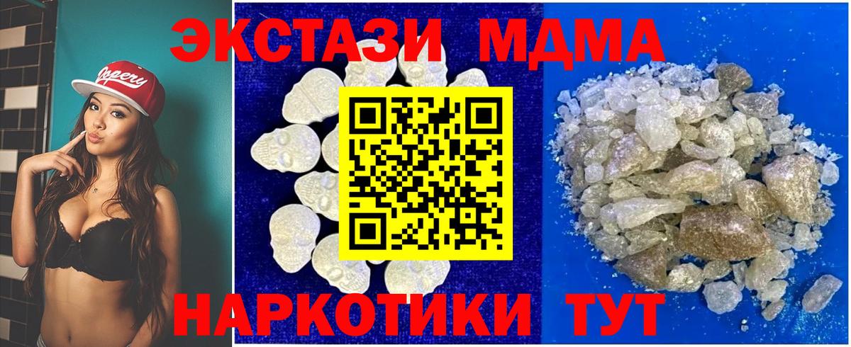 MDMA Molly  MDMA crystal  Вход с VPN  МДМА  Унеча 