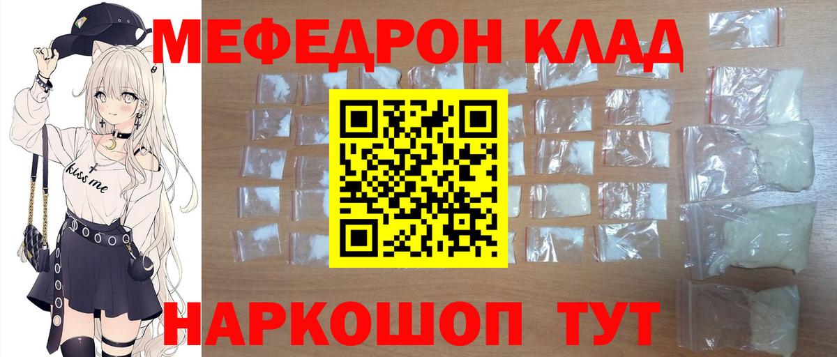 Меф 4 MMC  Мефедрон  Унеча  Вход с VPN  Меф  Меф mephedrone 