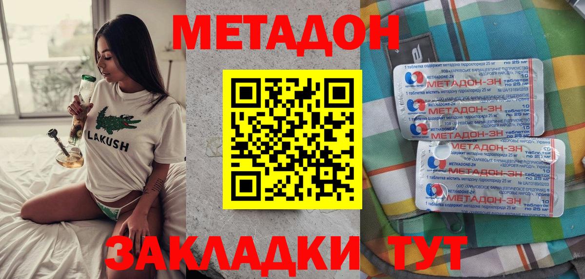 МЕТАДОН белоснежный Унеча