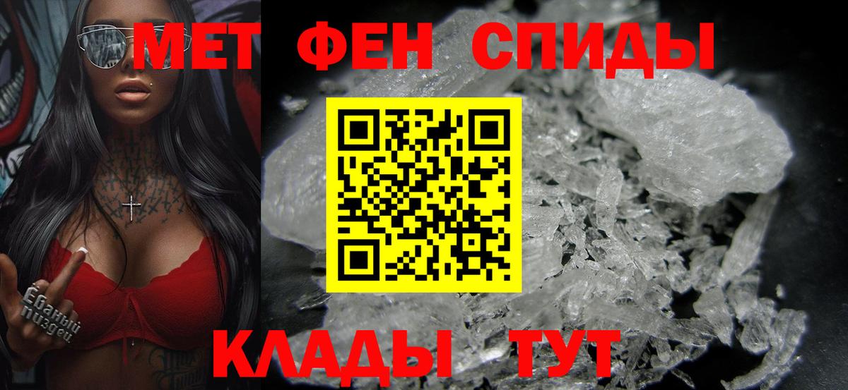 Первитин винт Унеча