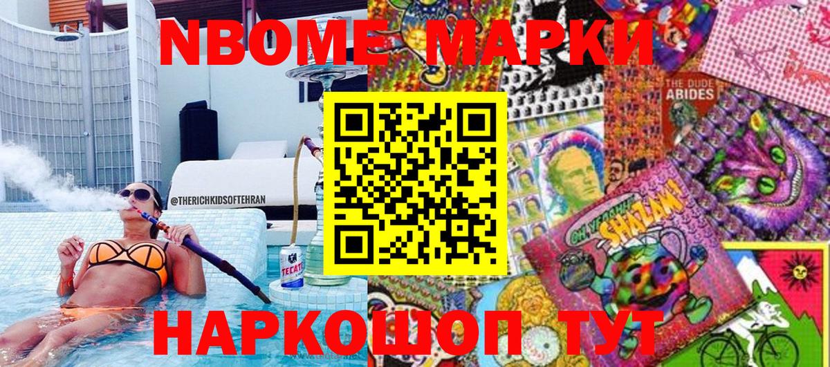 где найти   Наркотические марки 1,8мг  Марки N-bome  Вход с VPN  Унеча 